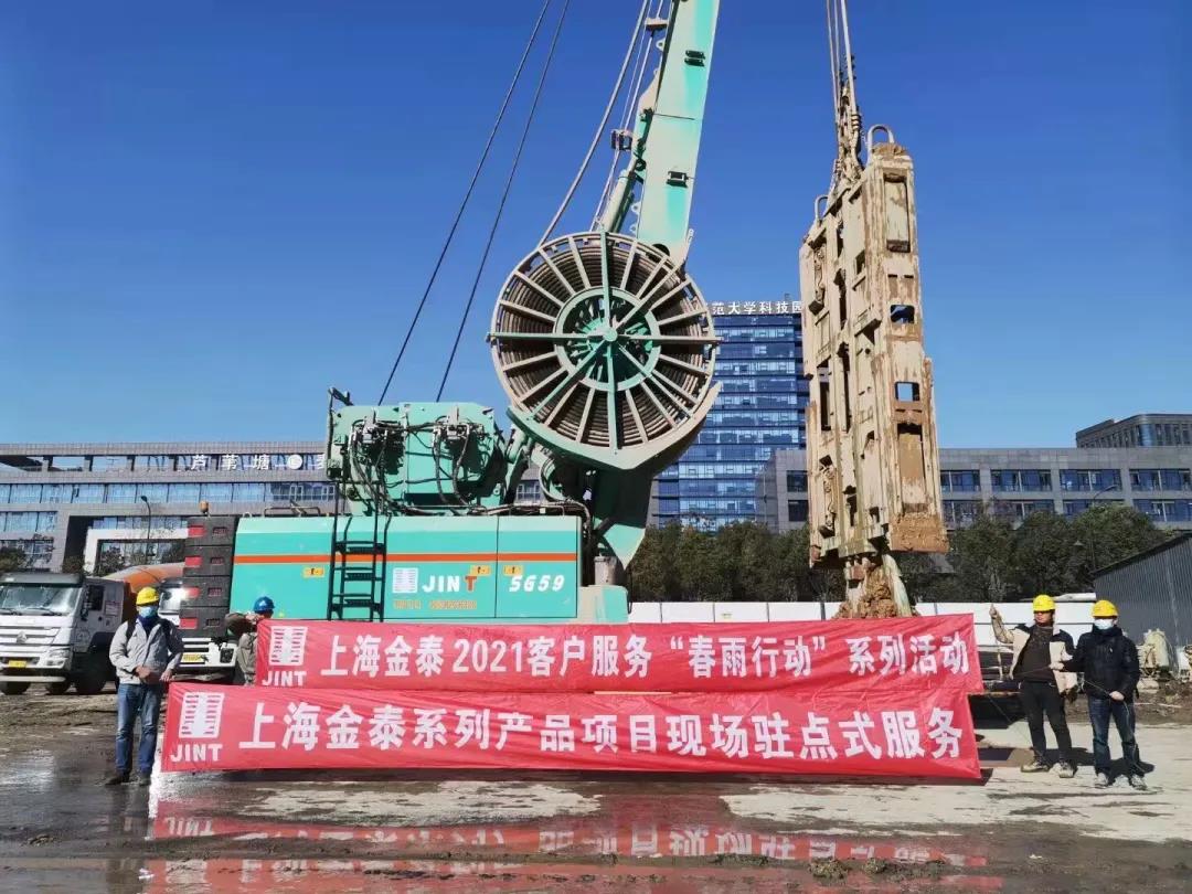 春風化雨 服務有形 上海金泰客戶服務“春雨行動”之駐點式服務